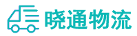 成都到乐昌市物流公司